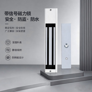 Kaishengxi – serrure électromagnétique de 280kg pour portes coupe-feu, en alliage d'aluminium, étanche, avec signal sonore, pour usage au bureau - Product Image 1