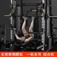 Machine Smith multifonctionnelle, station d'entraînement polyvalente, rack à squats, machine à câbles pour la musculation des pectoraux, des jambes et du dos, équipement pour la maison et la salle de sport