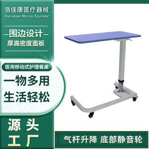 Nursing Bed Dining <b>Table</b> 77x38cm Height Adjustable Hospital <b>Table</b> with <b>Wheels</b> - Product Image 3