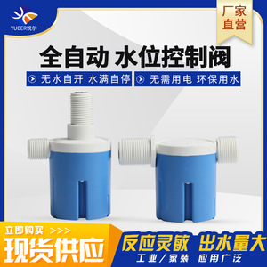 Vanne flottante de régulation de niveau d'eau 1 pouce, type flotteur hydraulique pour réservoir d'eau, tour, piscine, arrêt automatique - Product Image 5