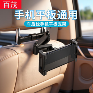 Car Phone Holder Retractable Foldable Rear Seat Headrest Mount Universal <b>Tablet</b> iPad <b>Stand</b> Black Red Plastic Clip On - Product Image 3