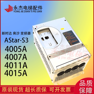 Variador de Frecuencia para Elevador AStar-S3 4005A 4007A 4011A 4015A, Stock Original, Garantía Disponible - Product Image 4