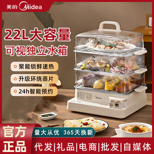 Vaporera eléctrica Midea de tres capas de acero inoxidable de 10L con tapa transparente antideslizante para uso doméstico en la cocina - Product Image 2