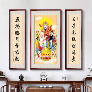 <span class=keywords><strong>Peinture</strong></span> murale sur rouleau traditionnelle chinoise des Trois Dieux célèbres avec couplets de calligraphie pour la décoration intérieure de style chinois - Product Image 5