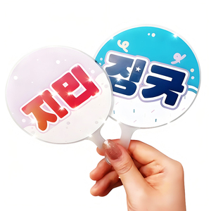 Mini-ventilateurs Kpop en plastique transparent personnalisés à faible MOQ et mini-ventilateurs mignons à double face 10*14cm en plastique pour Kpop - Product Image 2