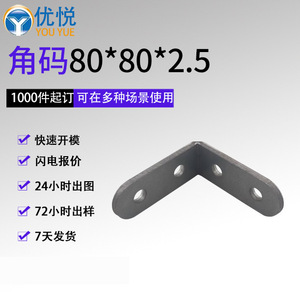 Support d'angle en acier inoxydable 80x80x2.5mm, connecteur de quincaillerie durable pour meubles, table, chaise, armoire - Product Image 3