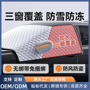 Cubierta para parabrisas de coche, lámina de aluminio gruesa, impermeable, protección contra heladas de invierno, con sistema de sujeción para coche - Product Image 5