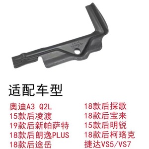 Soporte de montaje de batería, placa de presión y bloque de terminales para Golf 7Q2L, Jetta VS5, Bora, Sagitar, Passat B8, CC - Product Image 2