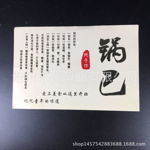 Etiqueta personalizada privada Código QR Etiqueta adhesiva para teléfono Información personal Papel recubierto impreso para impresión de cartón de té de frutas secas - Product Image 1