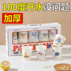 ถ้วยกระดาษการ์ตูนแบบใช้แล้วทิ้ง 85 ชิ้น ขนาดน้อยกว่า 100 มล. สำหรับใช้กับเครื่องดื่ม ถ้วยกระดาษหนาสำหรับใช้ในครัวเรือน - Product Image 3