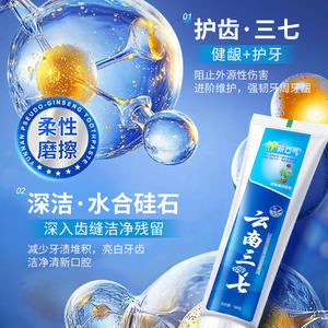 Pasta de Dientes Yunnan Sanqi 100g Blanqueadora, Refresca el Aliento, Fortalece las Encías, Elimina Manchas - Product Image 1
