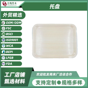 Plateau de service en bois à motif pour sushi et en-cas, 36,3x28,3x1 cm, idéal pour le camping, les pique-niques et les barbecues en extérieur - Product Image 5