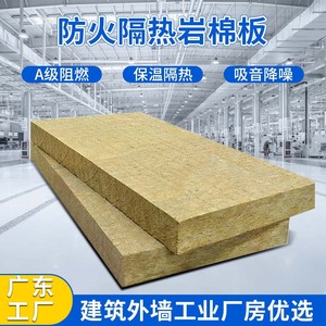 Velosos Rock <b>Wool</b> Board 1200x600x50mm Insulation Exterior Wall <b>Thermal</b> Insulation Fire Resistant Class A - Product Image 5