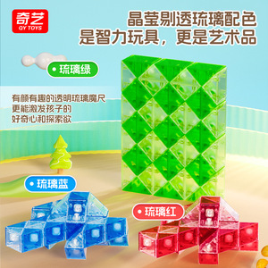 Qiyi Règle Magique Transparente 24 36 72 Segments – Blocs de Construction Stimulants pour l'Entraînement à la Pensée des Enfants - Product Image 2