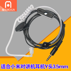Walkie Talkie Headset For Xiaomi S1 Mini 32 Ohm Audio <b>Cable</b> With Earpiece And <b>Mic</b> - Product Image 2