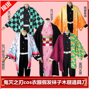 Costume Cosplay Haowu <span class=keywords><strong>Demon</strong></span> <span class=keywords><strong>Slayer</strong></span>, Outfit Anime di Tanjiro, Giyu e Nezuko - Product Image 2
