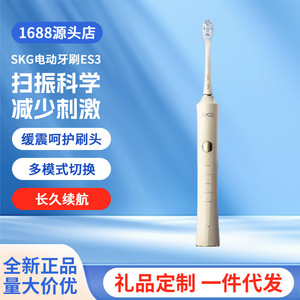 SKG แปรงสีฟันไฟฟ้าแบบสั่นสะเทือนด้วยคลื่นอัลตราโซนิกแบบชาร์จไฟได้ IPX7 กันน้ำสำหรับผู้ชายและผู้หญิง - Product Image 5