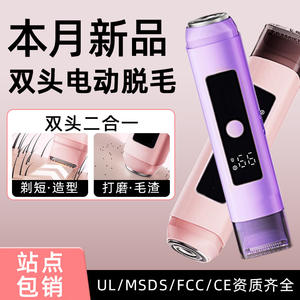 Afeitadora eléctrica de doble cabezal H2 para mujer, recargable, resistente al agua IPX7, removedor de vello de todo el cuerpo, carcasa de plástico - Product Image 5