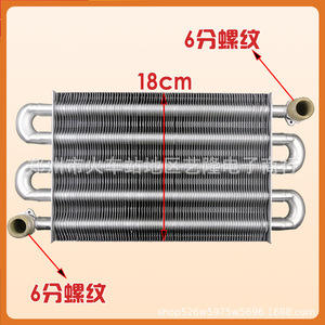Economizador de Caldera Vaillant de 18 cm, Intercambiador de Calor de Acero Inoxidable con Rosca de 6 mm para Uso Doméstico - Product Image 1