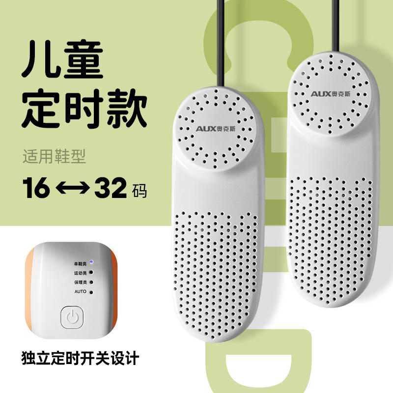 รุ่นสำหรับเด็กพร้อมสวิตช์จับเวลา