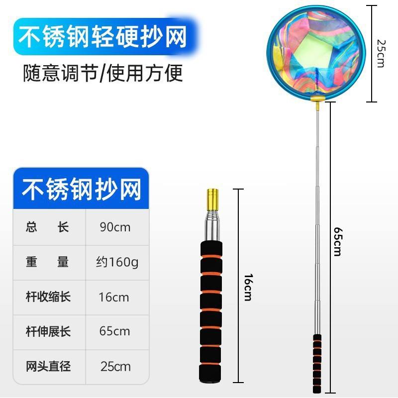 ชุดแท่งสแตนเลสพร้อมหัวตาข่ายทรงกลมสีสันสดใส