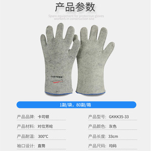 Guantes de Soldadura de Alta Temperatura Castong 300C, Tela Para-Aramida GKKK35-33 - Product Image 5