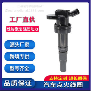 คอยล์จุดระเบิดฮุนได 2730103200 YH-1011 สำหรับริโอ้ K4 K5 KX5 I30 I20 อะไหล่ทดแทน - Product Image 5