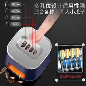 Mind Electric Sunflower Seed Sheller Mini Portable Stainless Steel Blade Household Use - Product Image 2