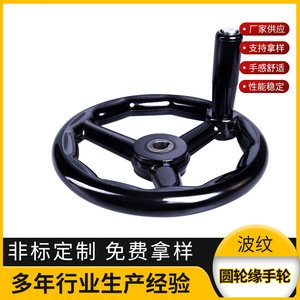 Kang Hao Mechanical Bakelite Handwheel Three Spoke Round Rim Machine Tool Accessory National Standard E001 - Product Image 5
