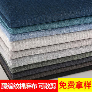 Heavyweight Canvas Fabric Linen Cotton Plain Dyed Abrasion Resistant <b>Sofa</b> Upholstery <b>Material</b> - Product Image 4