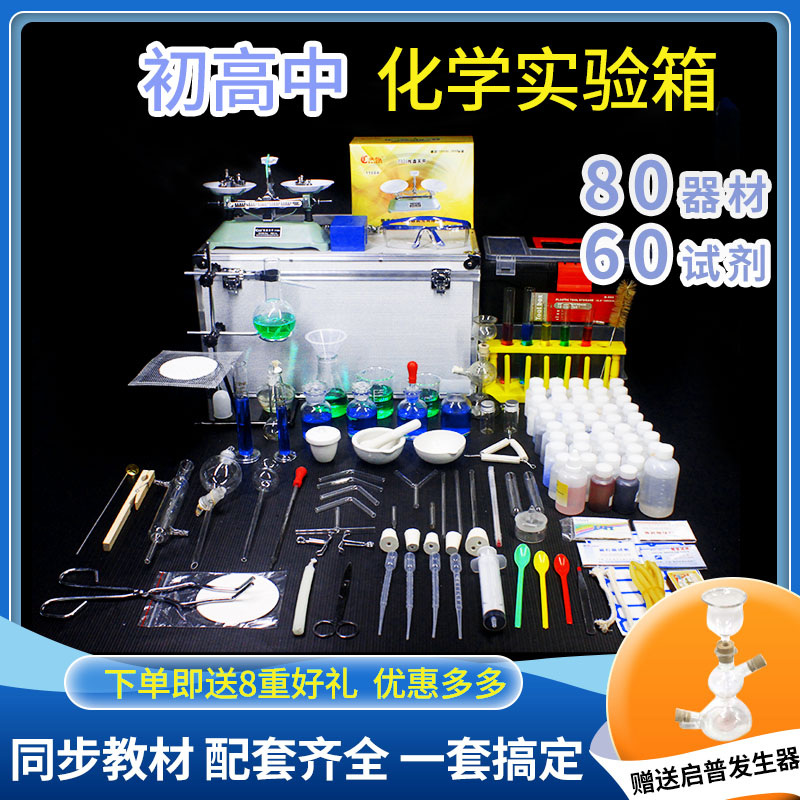 Химическое лабораторное оборудование полный набор лабораторных стеклянных инструментов полный набор оборудования