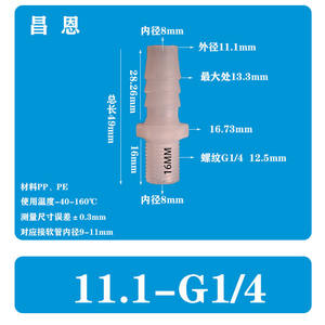 Conector de Tubería de Agua Recto de Rosca Macho Flexible de Plástico 11.1-G1/4, Conector Rápido de Grifo de PP de 7/16-G1/4 Pulgadas - Product Image 3