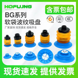 Ventosa de Vacío de Acero para Brazo Robótico Tipo PIAB, Nueva Condición, BG41 BGI48 BG34 BG63, Ventosa de Labio para Bomba Agrícola - Product Image 4