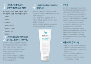 Crème Quotidienne PDRN Thérapie Coréenne Synergie Dermique Éclaircissante Anti-Âge BB CC Crème Ingrédients Anti-Rides Chimiques - Product Image 4