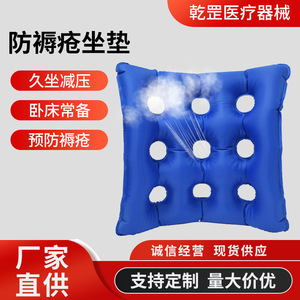 Inflatable Pressure Relief Cushion Blue <b>Memory</b> <b>Foam</b> For Bedridden Elderly Coccyx Support - Product Image 3