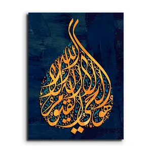 Muslim Islamic style printed wall paintings to brighten up your home decoration wall painting print