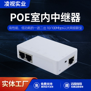 ตัวแยกสัญญาณ PoE มาตรฐาน 100Mbps หนึ่งเข้าสองออก สวิตช์เครือข่ายแบบติดผนัง IEEE802.3af At - Product Image 5