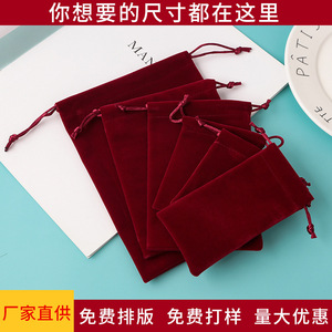 Bolsas de tela de felpa color rojo vino con cordón para guardar y empaquetar regalos de joyería, pequeñas, rectangulares, con opción de impresión. - Product Image 5