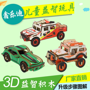 Rompecabezas de madera para niños y niñas, modelo 3D, bloques de construcción hechos a mano, adorno de rompecabezas 3D, de 0 a 24 meses - Product Image 4