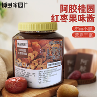 Jem Rasa Kulit Keledai & Longan & Kurma Merah Berkualitas Terbaik untuk Minuman Bubble Tea