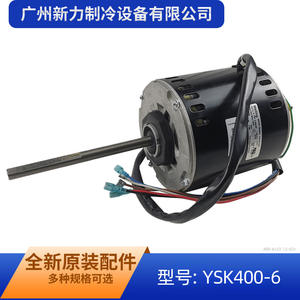 Welling YSK400-6 <b>Fan</b> <b>Motor</b> 12V 1100Rpm For Replacement Repair Blower <b>Fan</b> Accessory - Product Image 2
