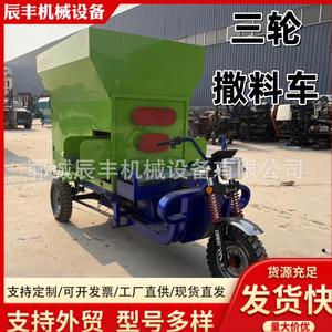 Esparcidor de Alimento Eléctrico para Ganado Vacuno y Ovino, Vehículo de Alimentación Automático Pequeño, Construcción de Placa de Acero - Product Image 3