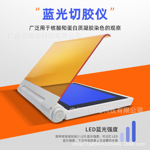 Instrumento de corte de gel con luz azul LED para laboratorio GCM01EU para observación de tinción de gel de ácido nucleico y proteínas - Product Image 3