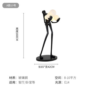 Postmodern Designer Large Human-Shaped Floor Lamp Creative Hotel Lobby Living Room Ball-Holding Sculpture for Home Decor - Product Image 3