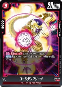 Cartes de jeu Hot Selling Ban Dais FB04 Dragon Ball <span class=keywords><strong>Super</strong></span> Fusion World Beyond Boundaries Booster Box (Japon) Série Cadeau - Product Image 3