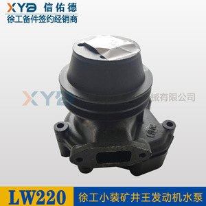 Para Minicargadora XCMG LW220 con Piezas Originales, Modelo Mining King, Motor Antiguo Luotuo 4108 y Bomba de Agua - Product Image 4