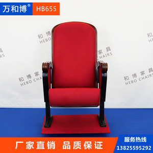 เก้าอี้หอประชุม Manwa Expo รุ่น HB655 สีแดงวอลนัท พร้อมที่วางแขน สำหรับใช้ในโรงภาพยนตร์ ห้องเรียน และการประชุม - Product Image 3