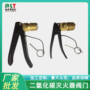 Boquilla de Descarga de CO2 para Extintor DN20 de Latón Duradero, Accesorio de Válvula de 24 kg - Product Image 3