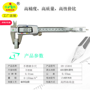 คาลิปเปอร์ดิจิตอล AHEAD 0-150 มม. สแตนเลสสตีล เครื่องมือวัดความแม่นยำสูง - Product Image 2