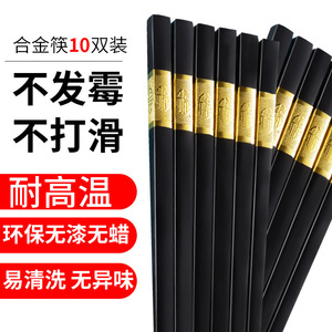 Baguettes en alliage rondes antidérapantes résistantes aux hautes températures pour hôtels et restaurants – Ensemble de vaisselle - Product Image 5